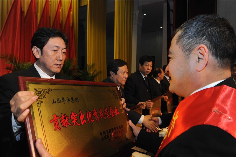 中共太原市委書(shū)記陳川平同志為趙華山董事長(cháng)頒獎
